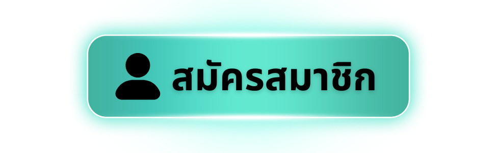 สมัครสมาชิก masurebet