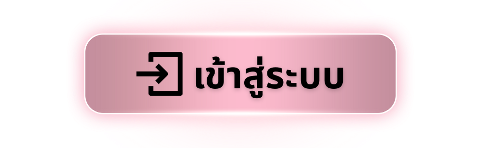 เข้าสู่ระบบ masurebet