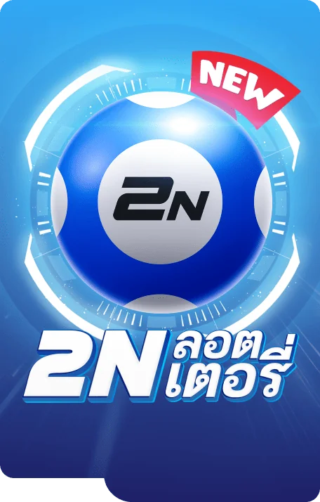 หวยยี่กี
