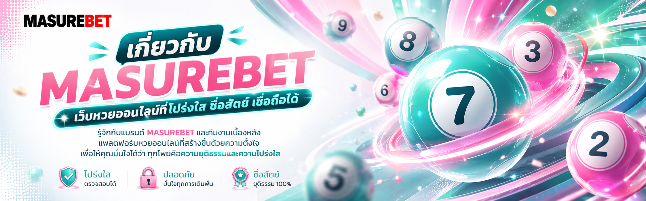 เกี่ยวกับ masurebet
